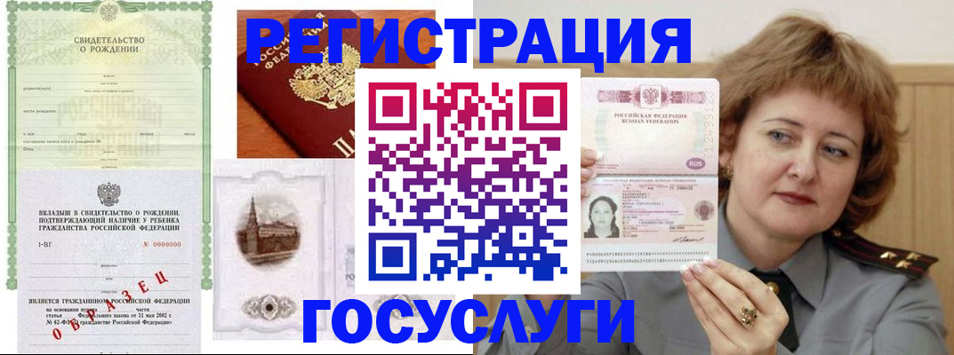 временная регистрация госуслуги в Ненецком АО