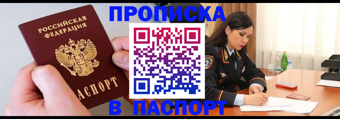 временная регистрация поиск в Ненецком АО