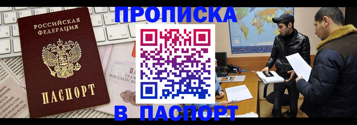 прописка для военкомата в Ненецком АО