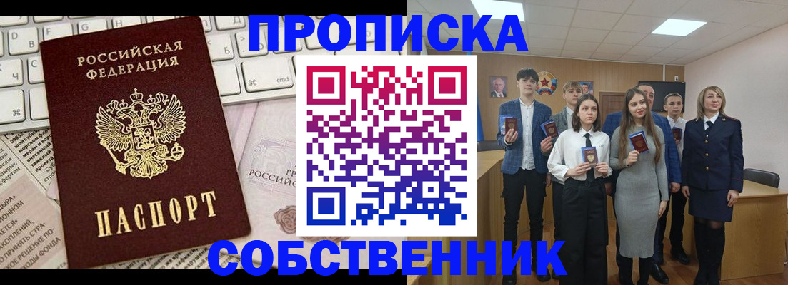 временная регистрация купить в Ненецком АО